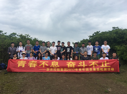 毅行廿里 挑戰(zhàn)七尖——青春路過(guò)天目山