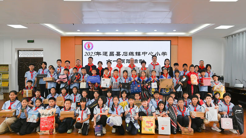 小善大愛 筑夢(mèng)童心----浙農(nóng)控股集團(tuán)赴石練希望小學(xué)開展“六一”慰問活動(dòng)