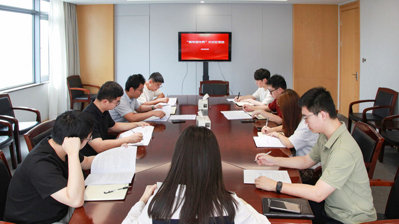 錘煉過硬作風，激發青年擔當 集團團委組織開展“青年話作風”學習大討論活動