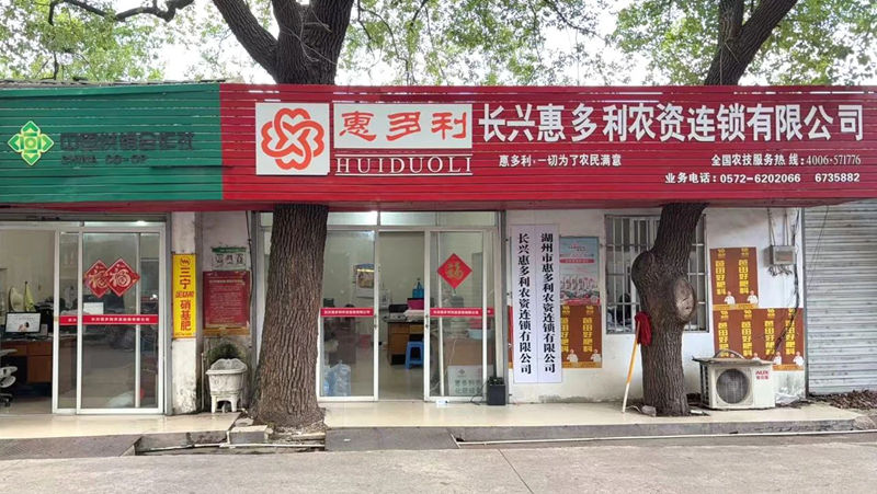 惠多利：深耕田間地頭 織密為農服務網絡